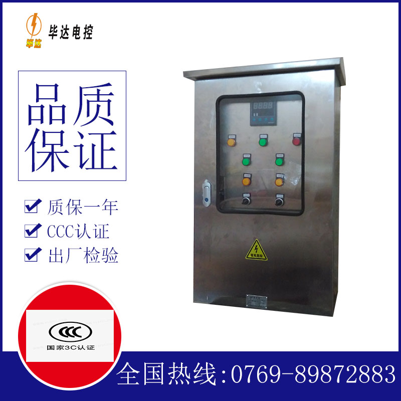 广州控制箱